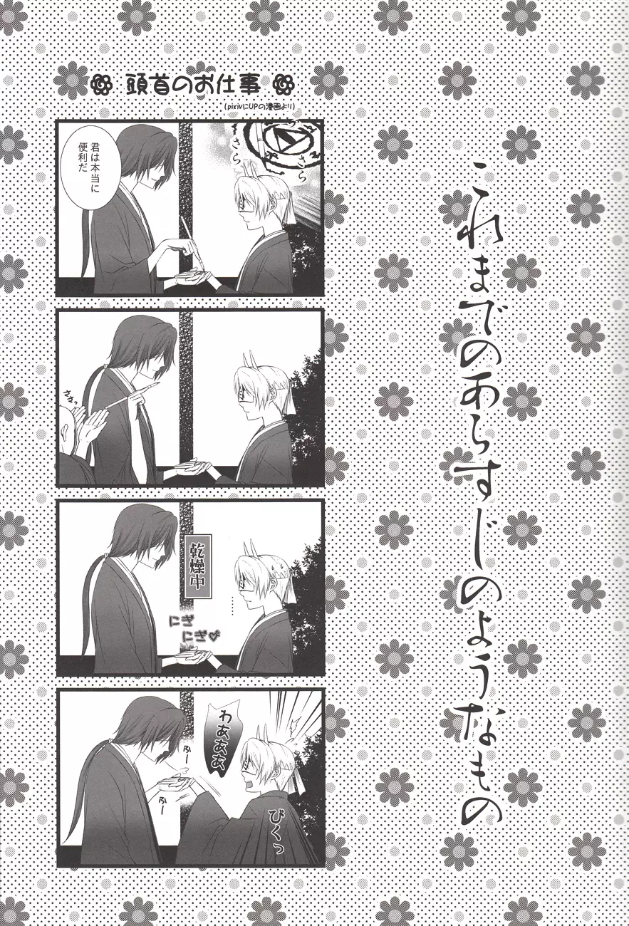 式ごっこ Page.3