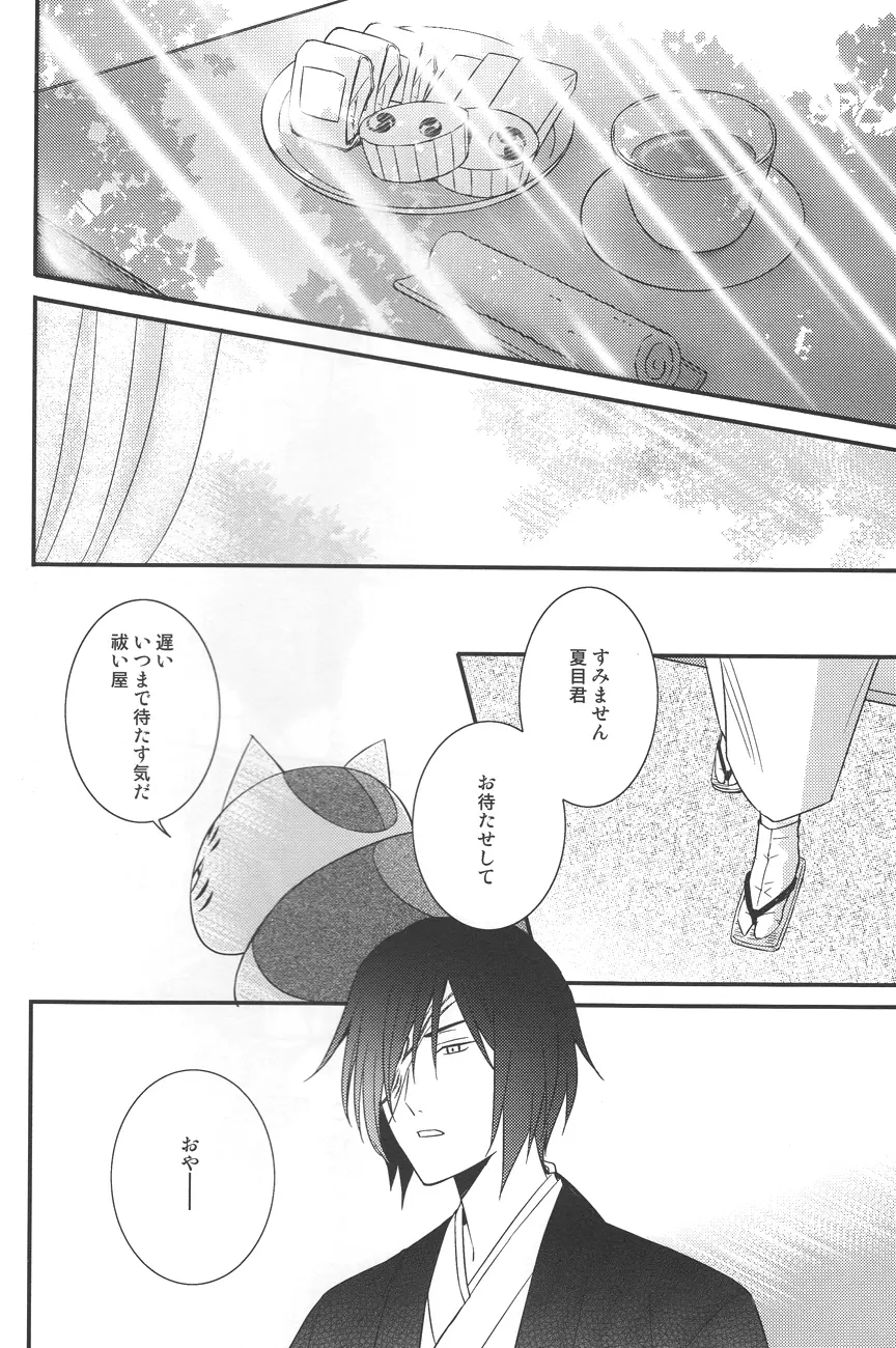 式ごっこ Page.7