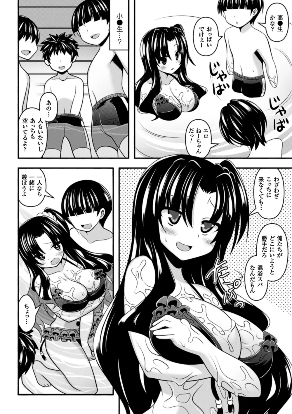 僕らのオナホになったお姉さんたち Vol.1 Page.33