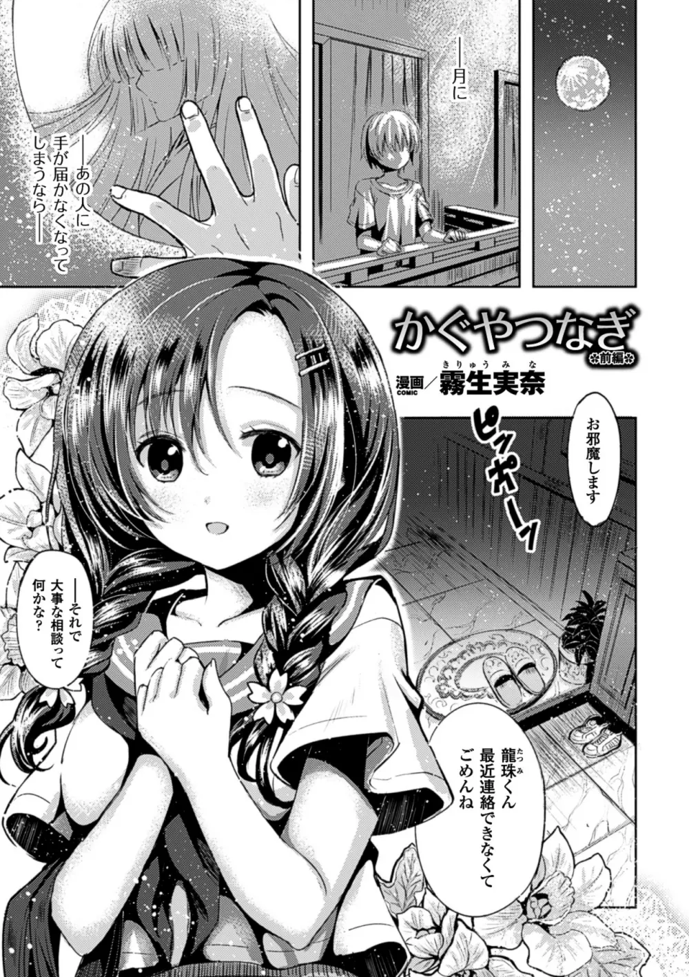 僕らのオナホになったお姉さんたち Vol.1 Page.56