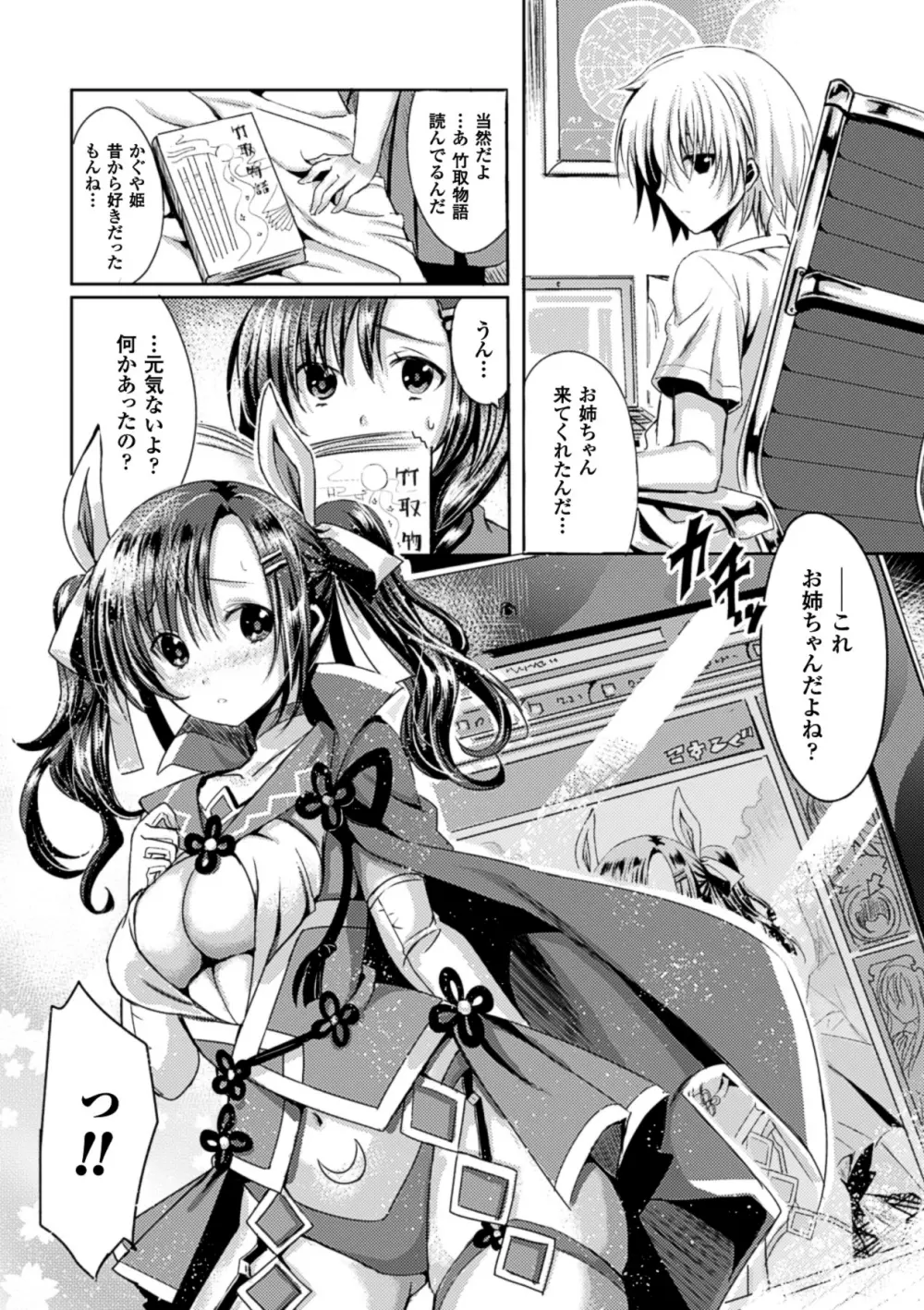 僕らのオナホになったお姉さんたち Vol.1 Page.57