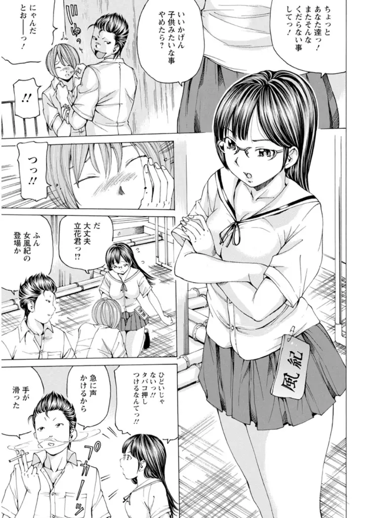 Mっ娘折檻倶楽部 Page.92