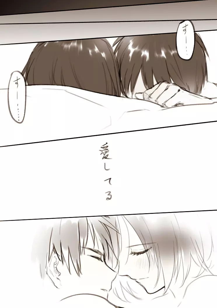 【R18】[ヤサイ] ❀エレミカ現パロ漫画✿ (進撃の巨人) Page.26