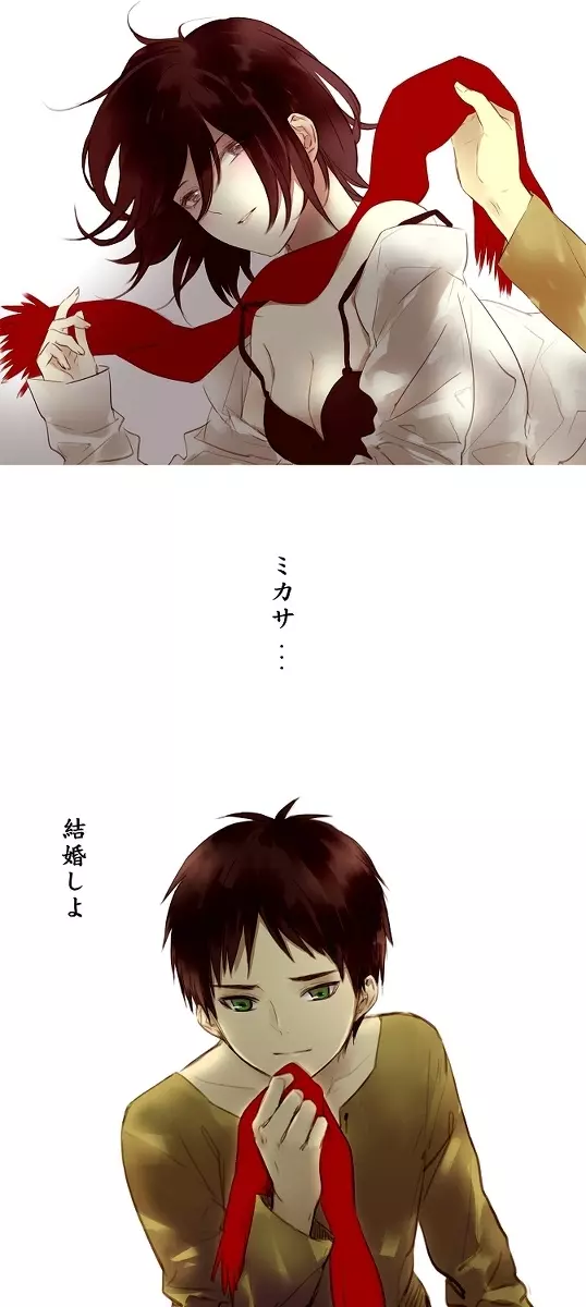 【R18】[ヤサイ] ❀エレミカ現パロ漫画✿ (進撃の巨人) Page.34