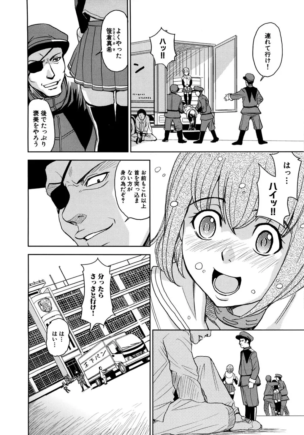 聖・姦獄学園2 Page.10