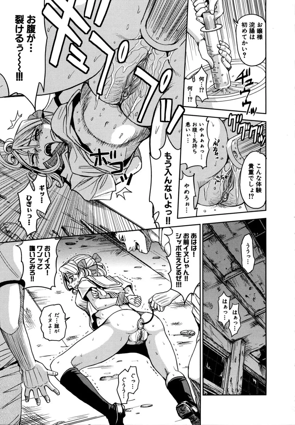 聖・姦獄学園2 Page.159