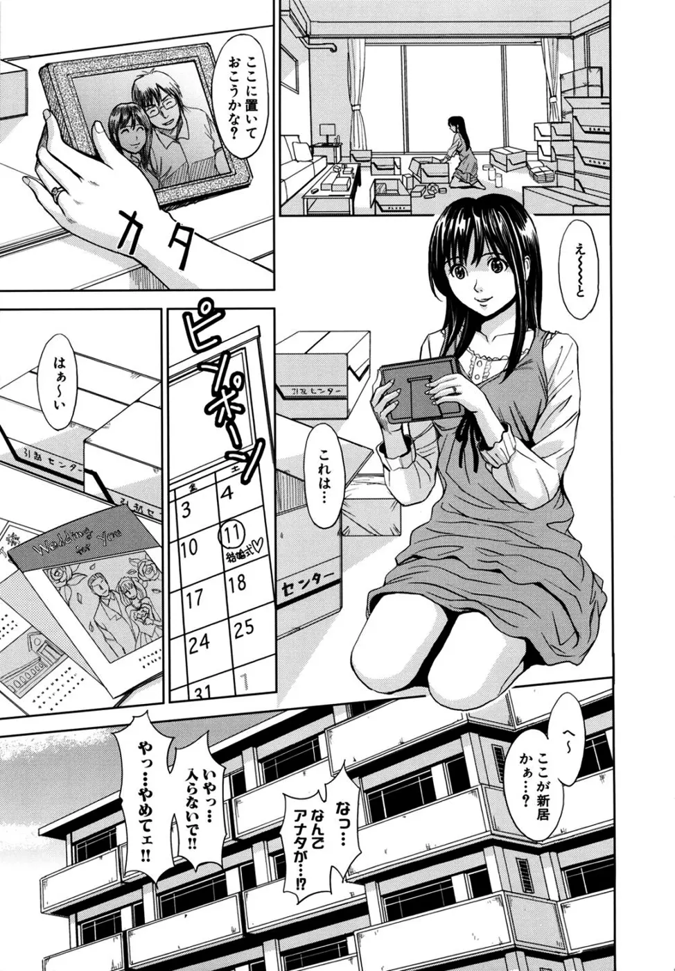 聖・姦獄学園2 Page.177