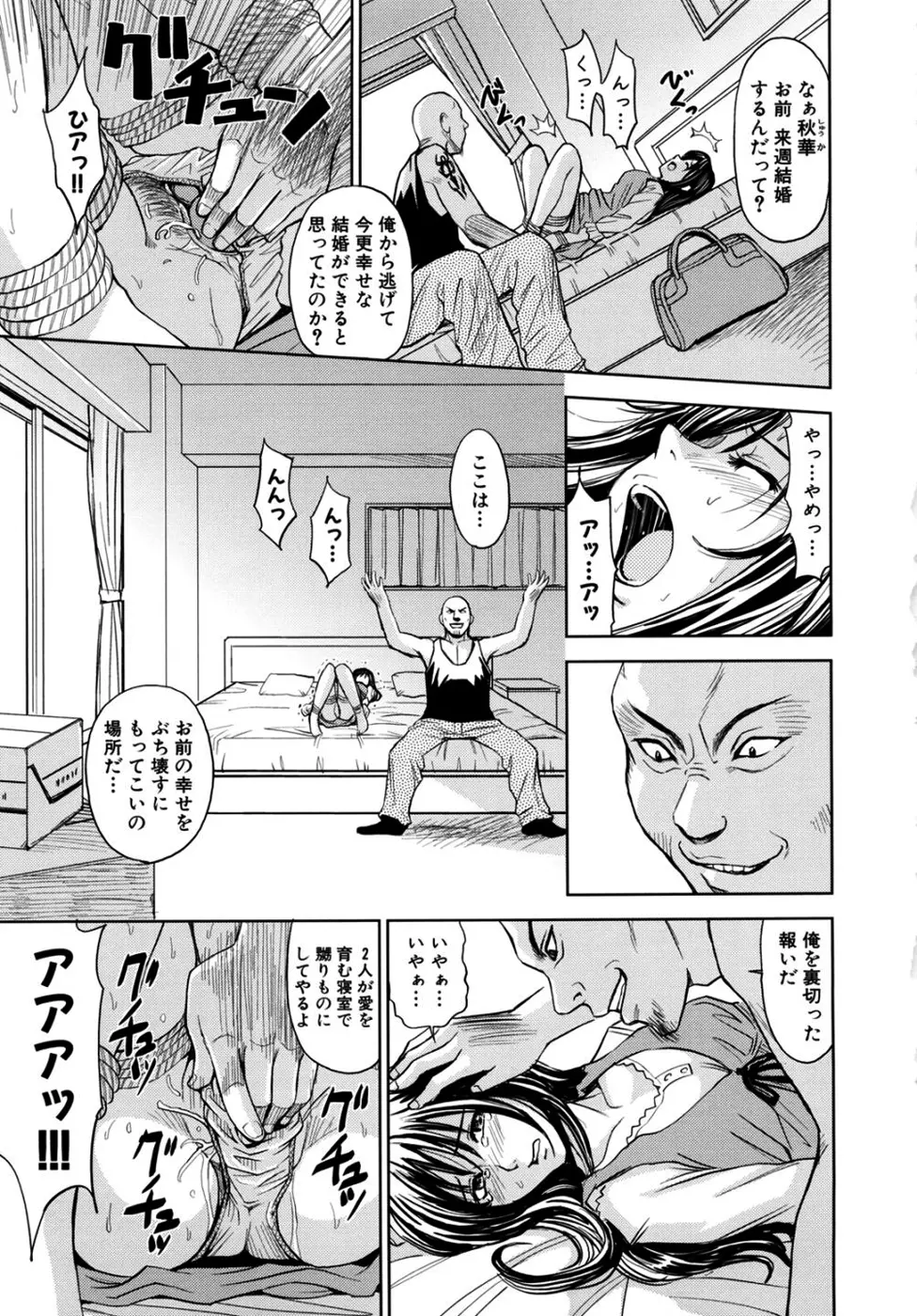 聖・姦獄学園2 Page.179