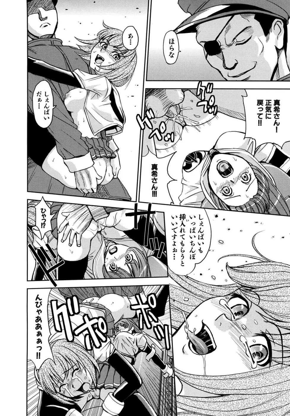 聖・姦獄学園2 Page.18