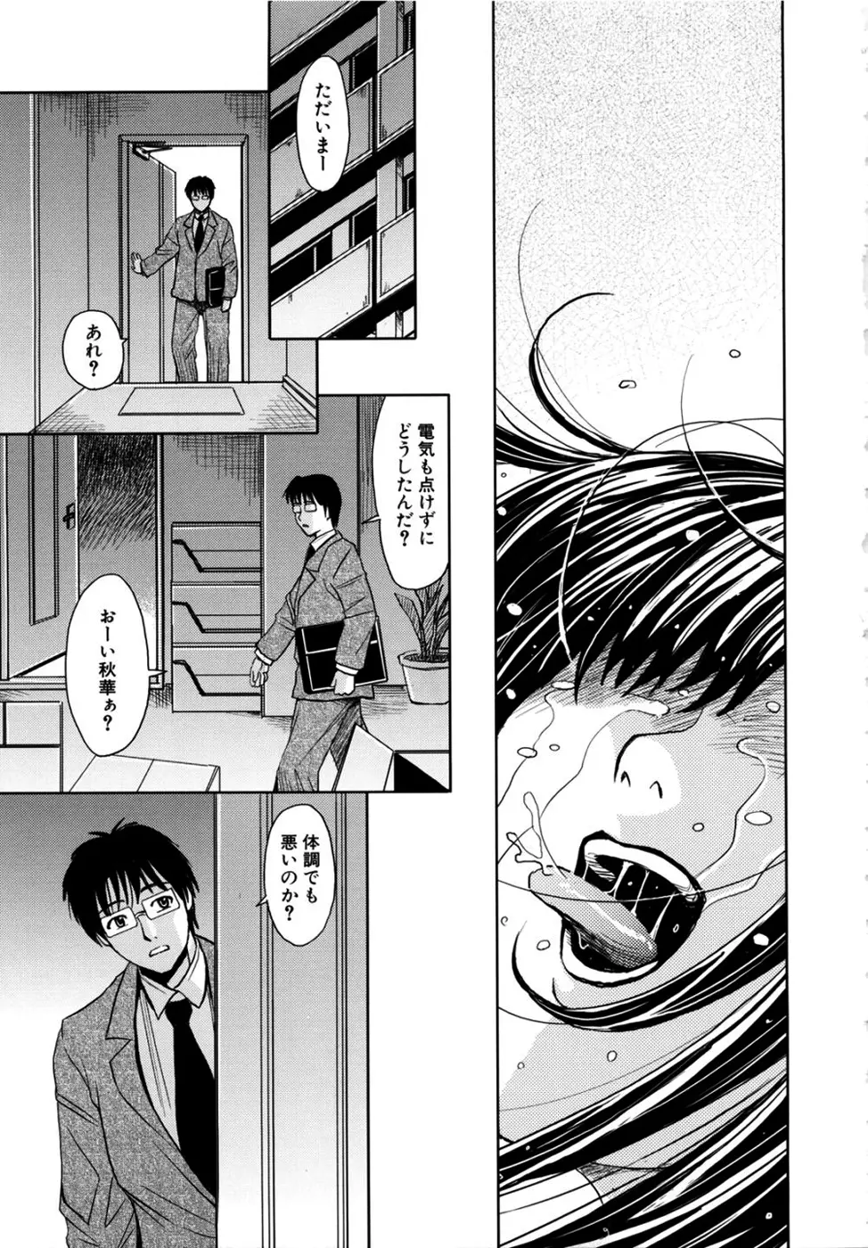 聖・姦獄学園2 Page.195