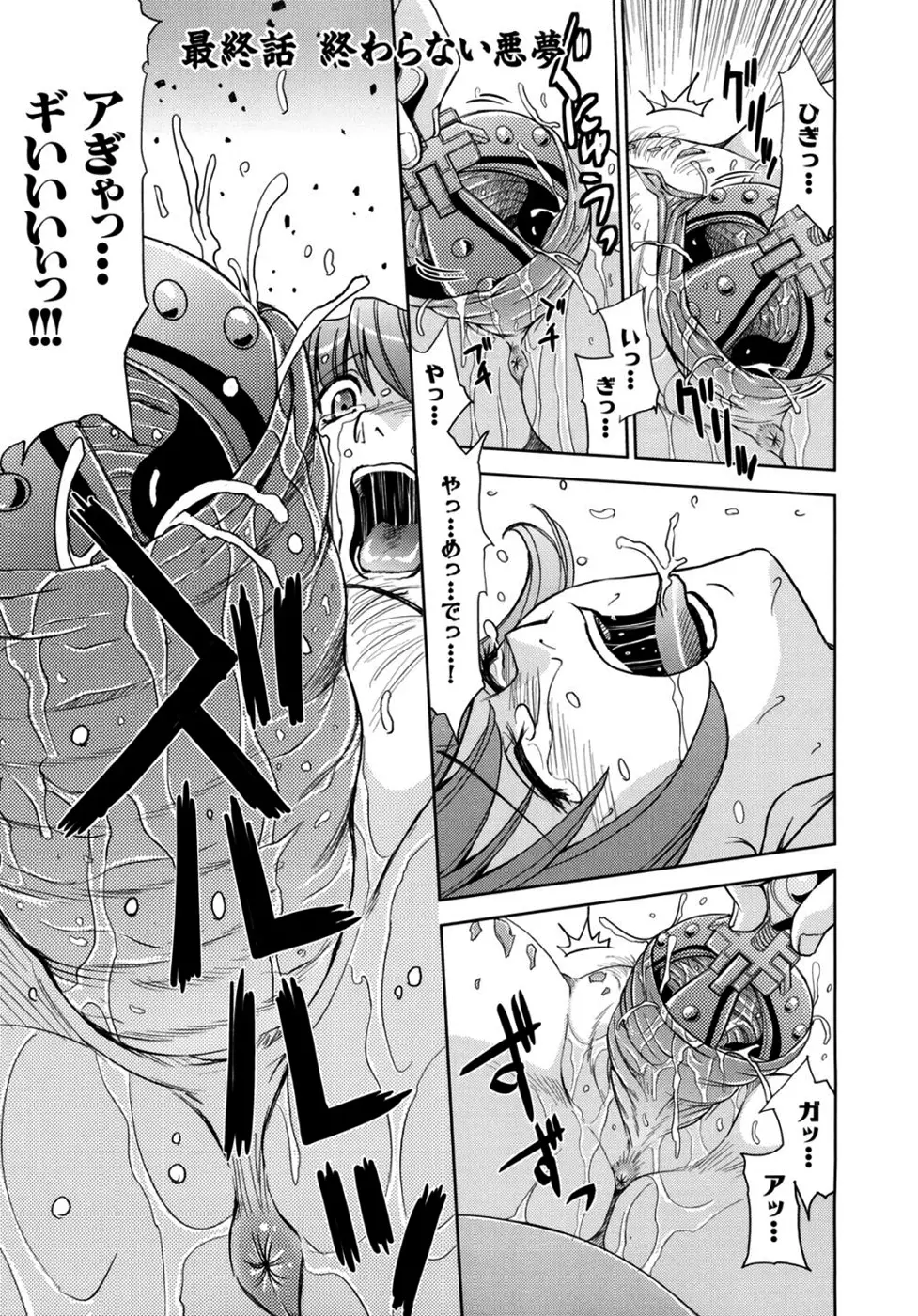 聖・姦獄学園2 Page.35