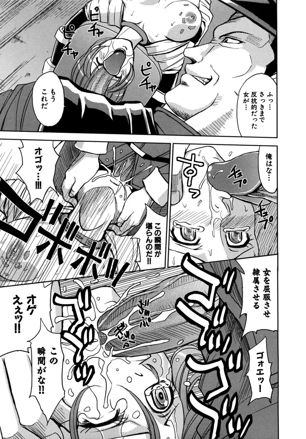 聖・姦獄学園2 Page.39