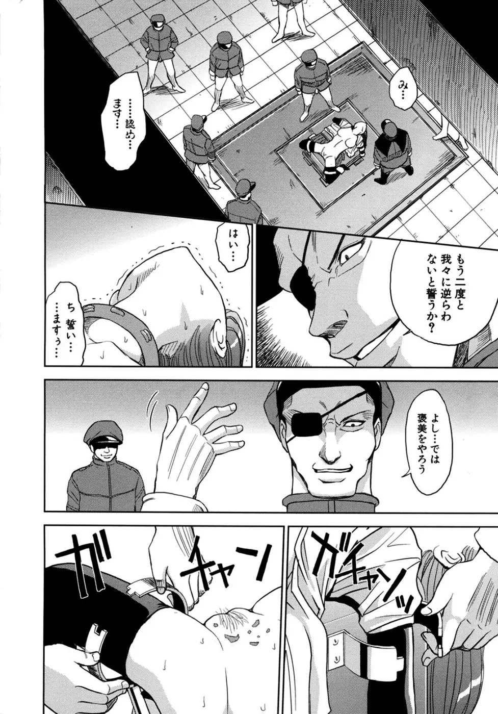 聖・姦獄学園2 Page.46