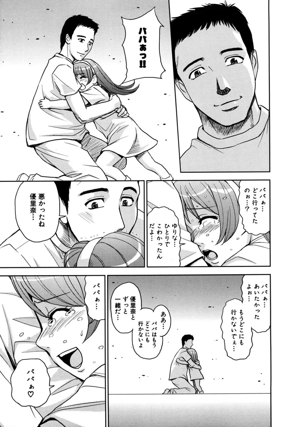 聖・姦獄学園2 Page.49