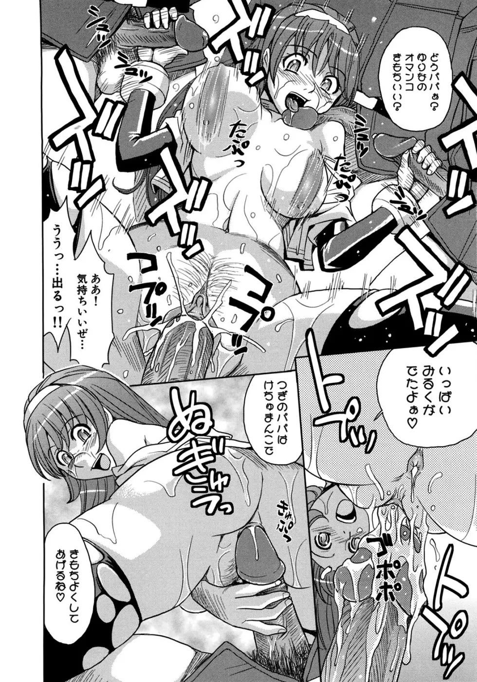 聖・姦獄学園2 Page.54