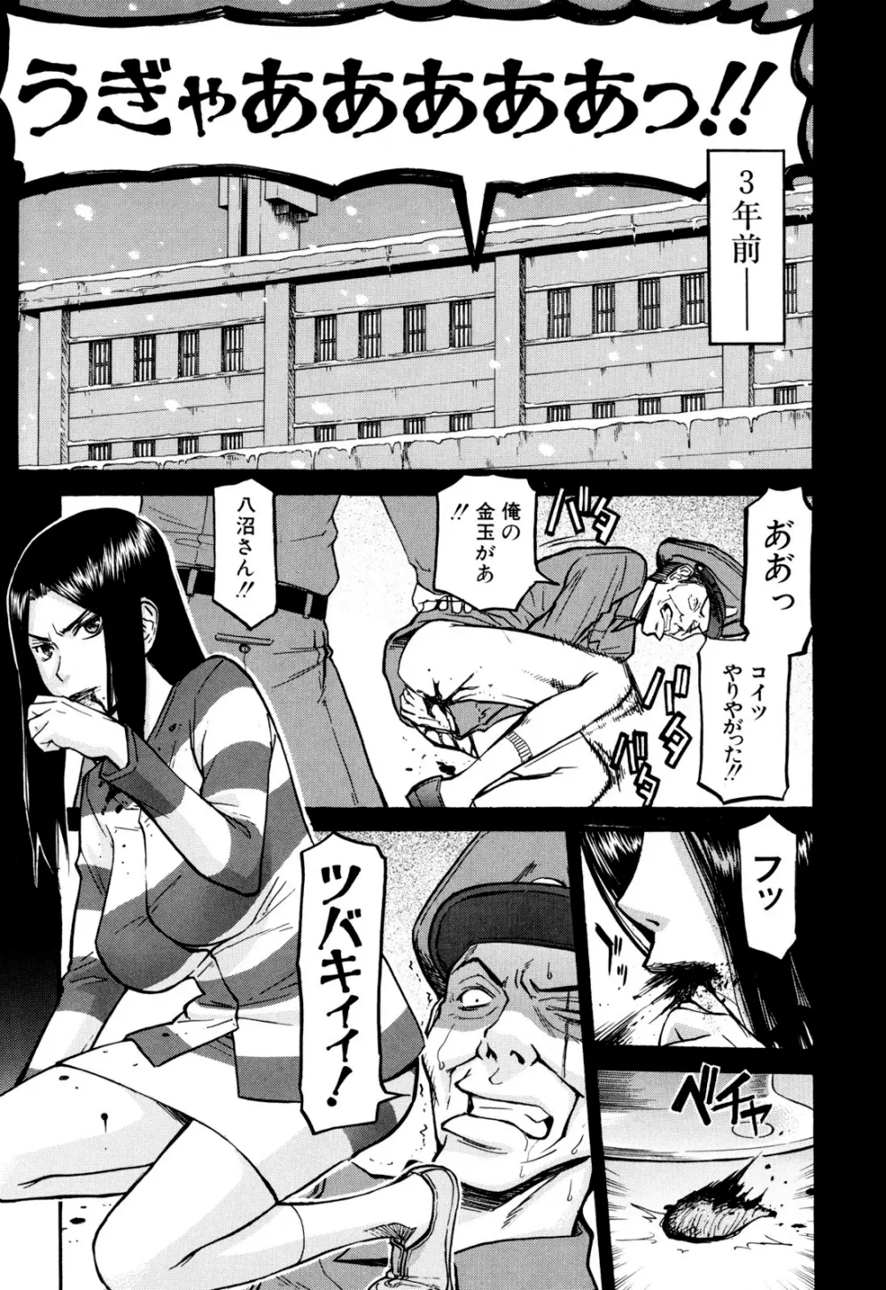 カメリア Page.27