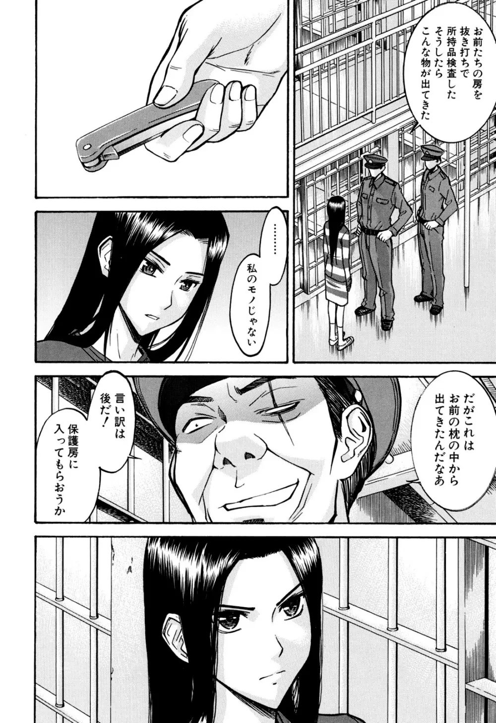 カメリア Page.9