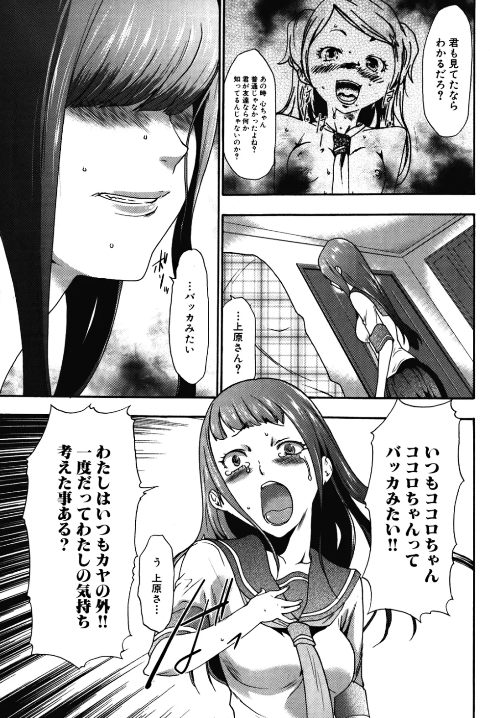 妹催眠調教マニュアル 2 Page.19