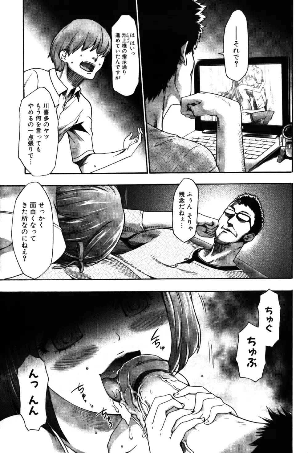 妹催眠調教マニュアル 2 Page.51