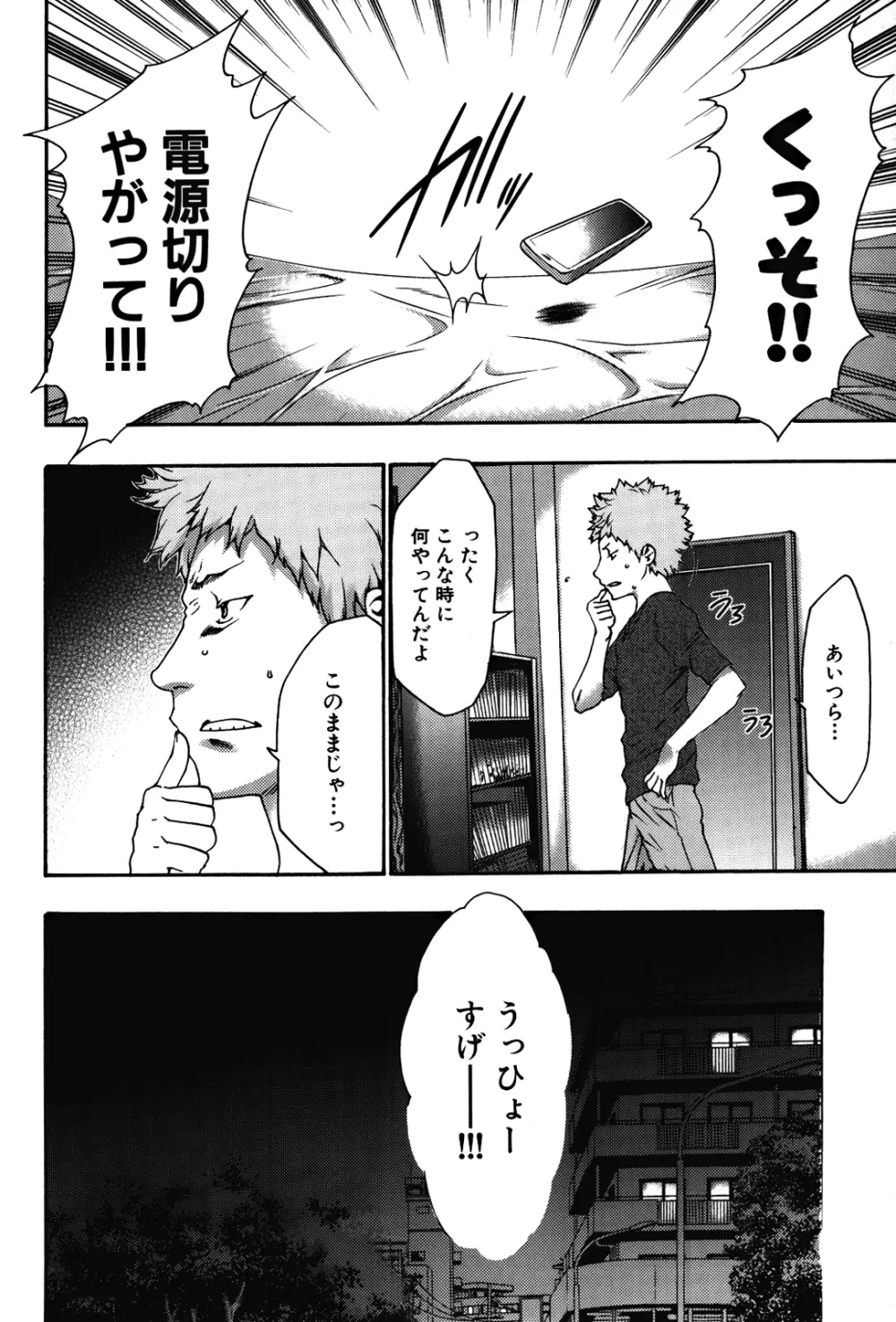 妹催眠調教マニュアル 2 Page.80