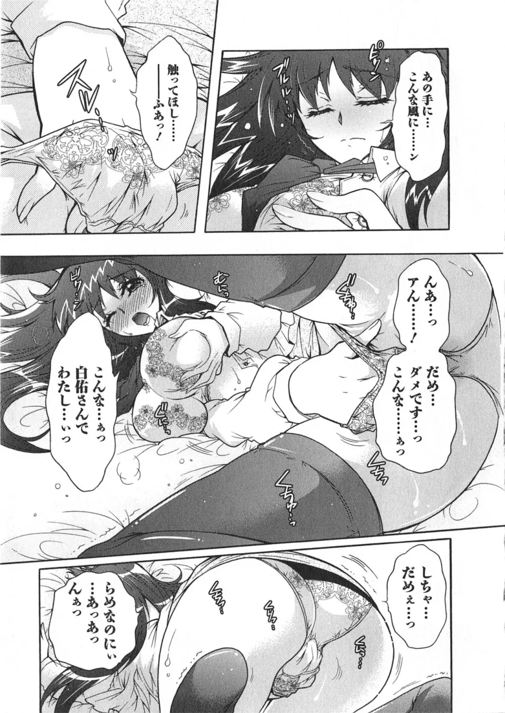 もりあげ7 第1巻 Page.169