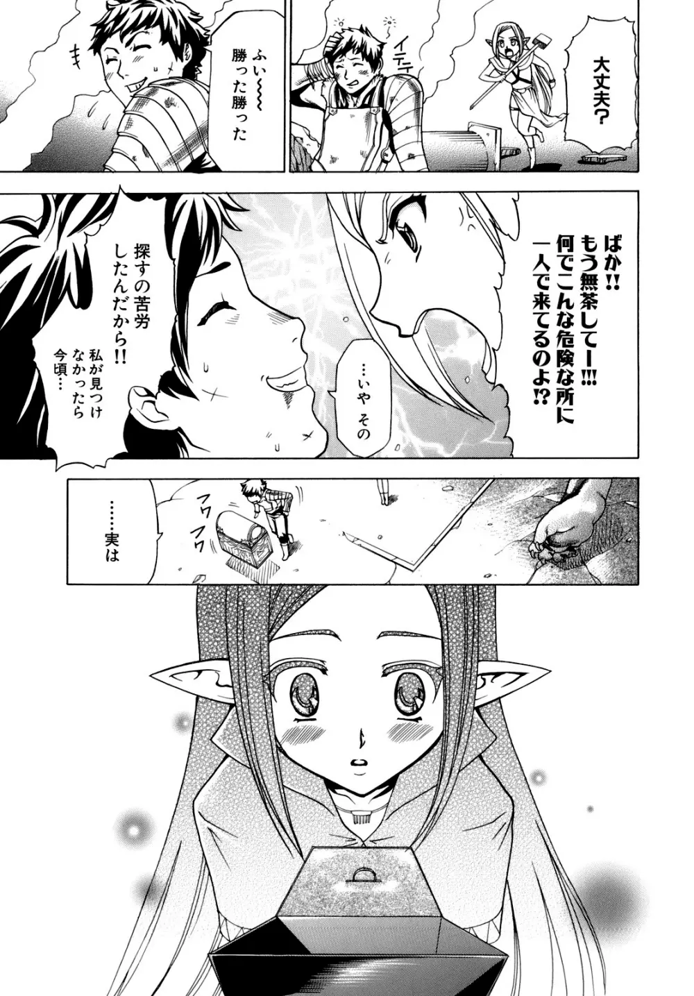 催眠術で彼女を淫らにする方法 Page.153