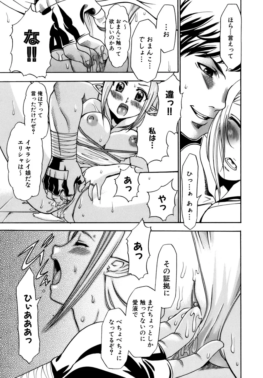 催眠術で彼女を淫らにする方法 Page.157