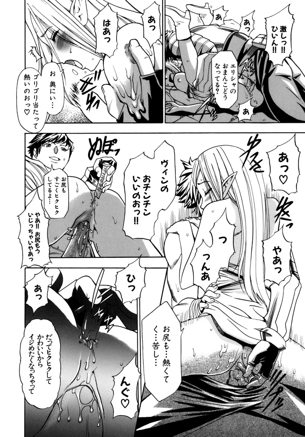 催眠術で彼女を淫らにする方法 Page.160