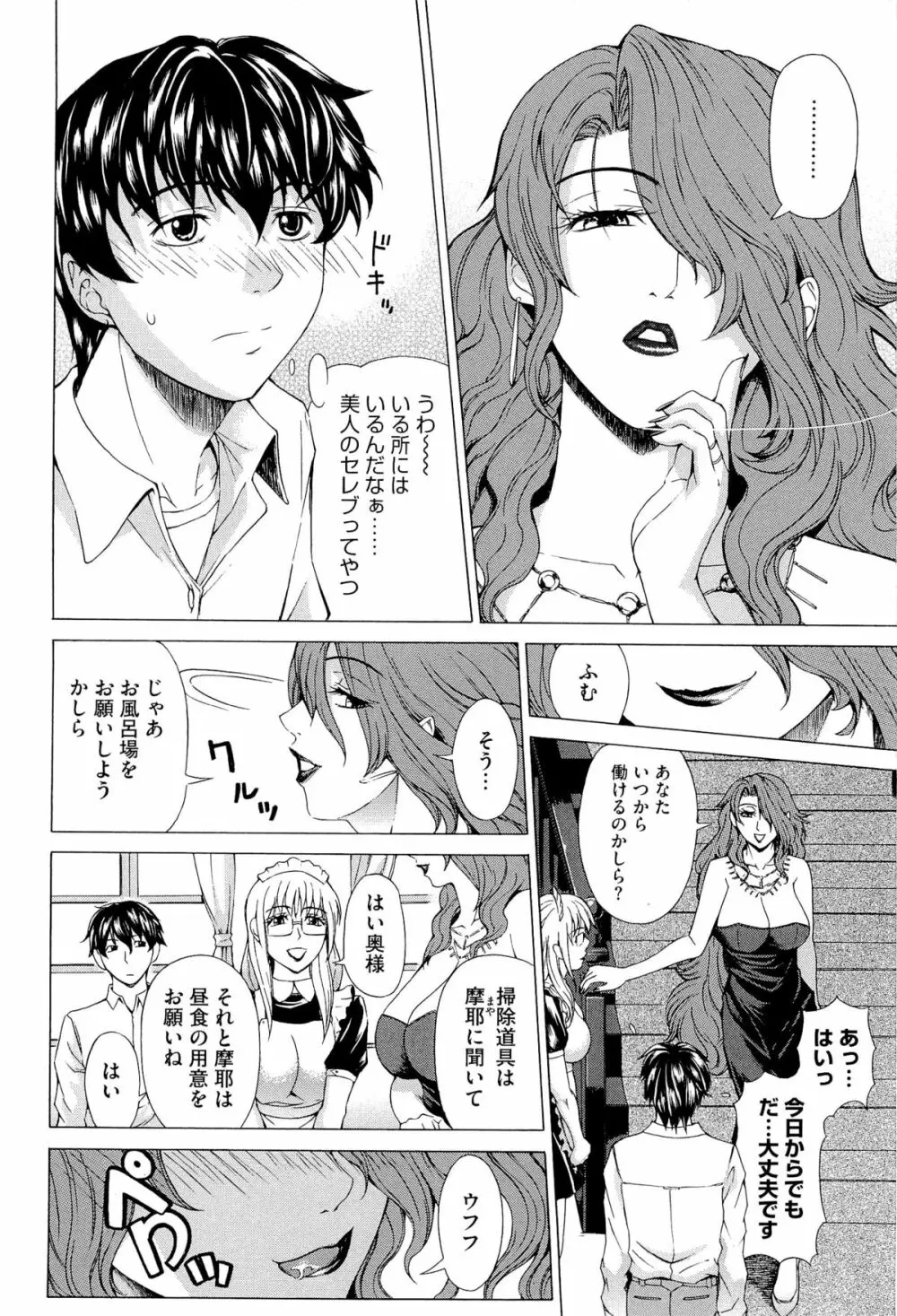 求愛ベクトル Page.10