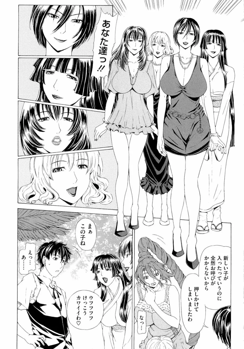 求愛ベクトル Page.106