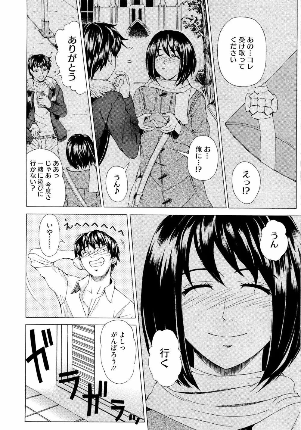 求愛ベクトル Page.12