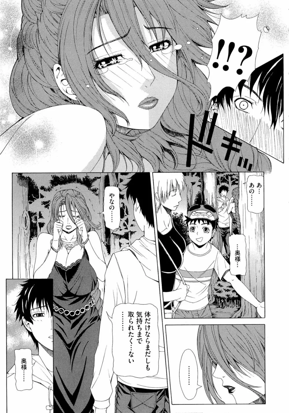 求愛ベクトル Page.135