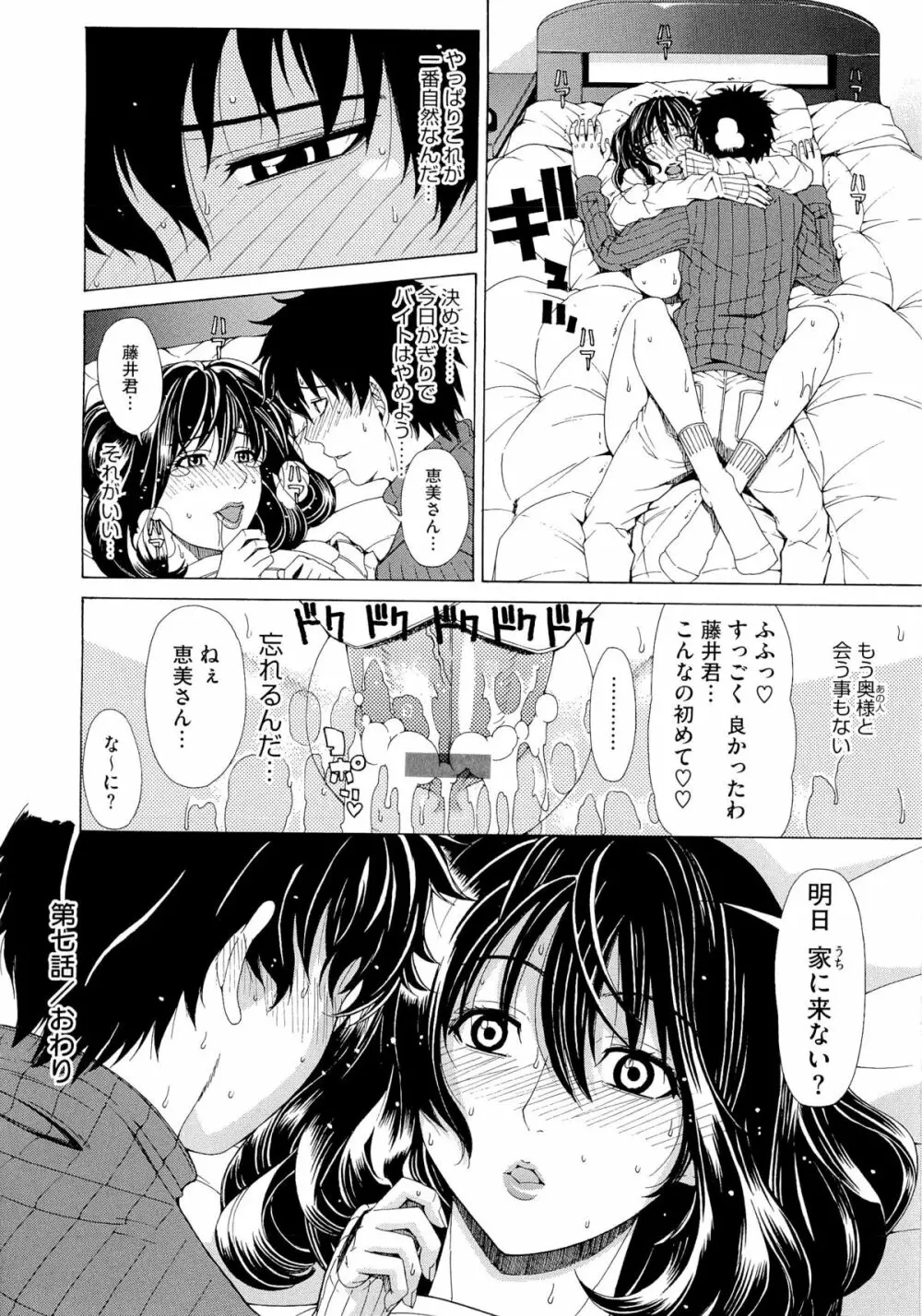 求愛ベクトル Page.176