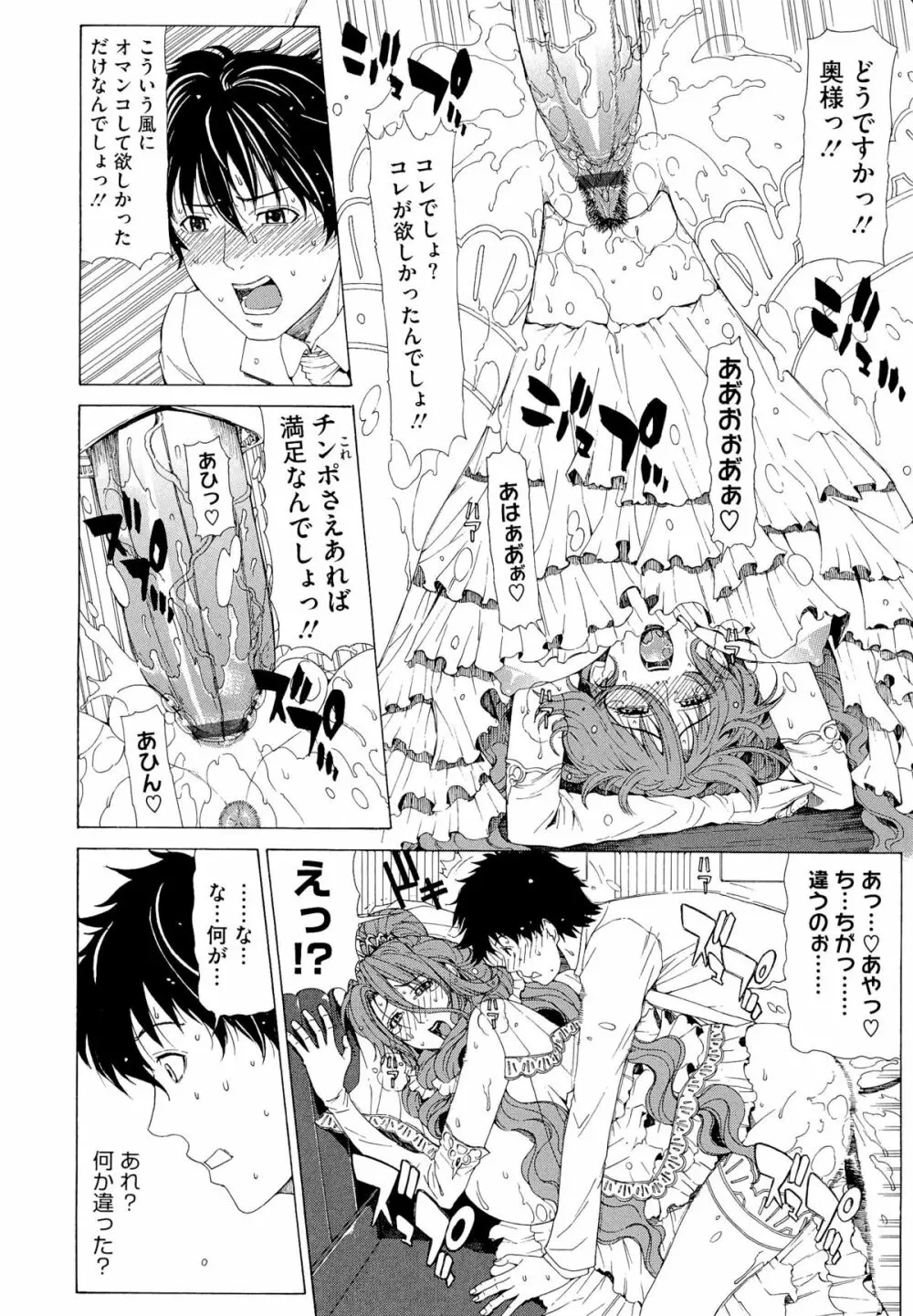 求愛ベクトル Page.196