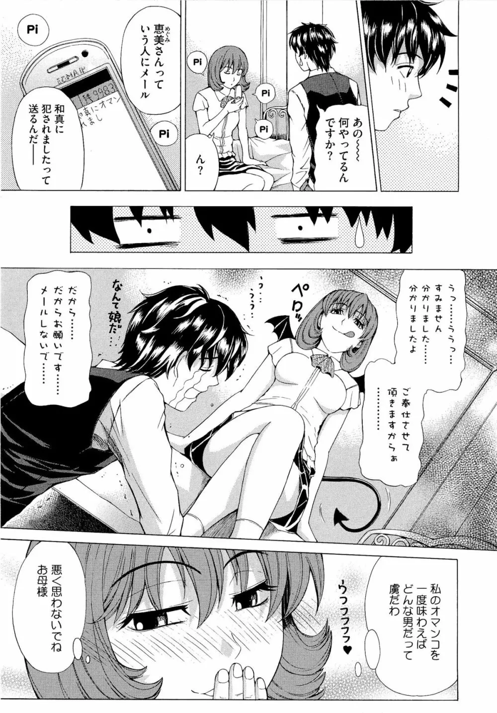 求愛ベクトル Page.43