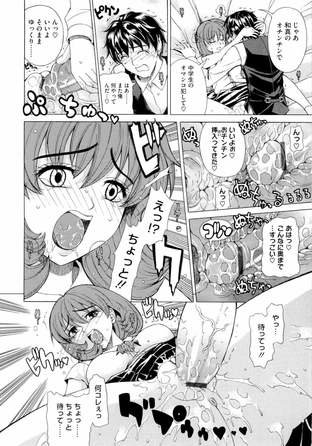 求愛ベクトル Page.44