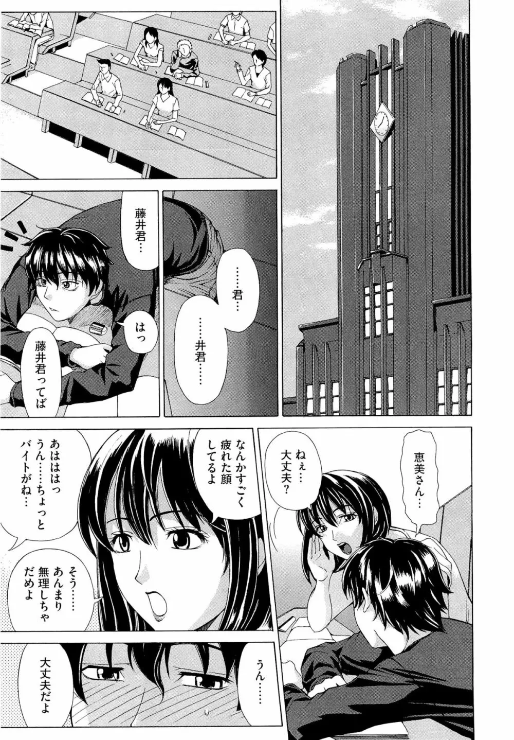 求愛ベクトル Page.51