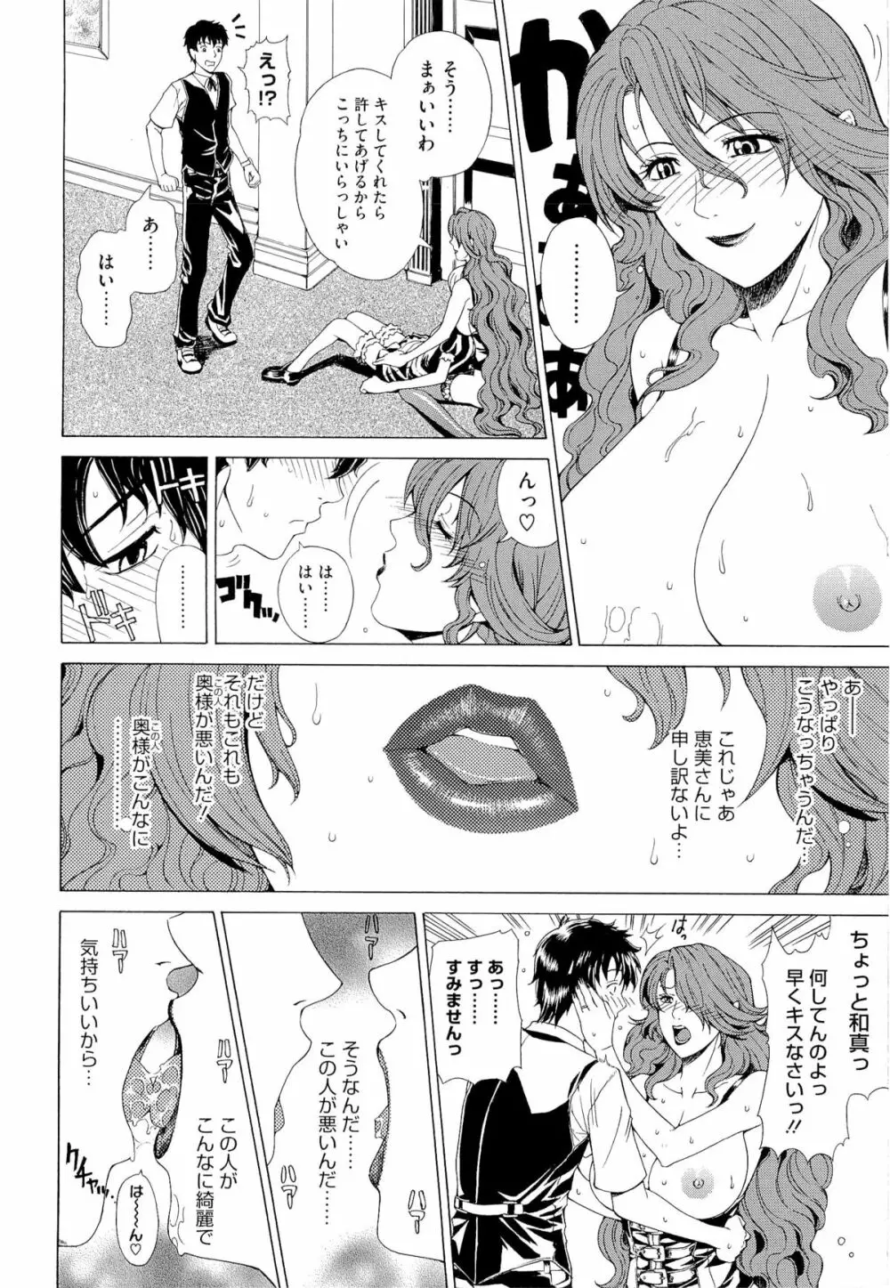 求愛ベクトル Page.64