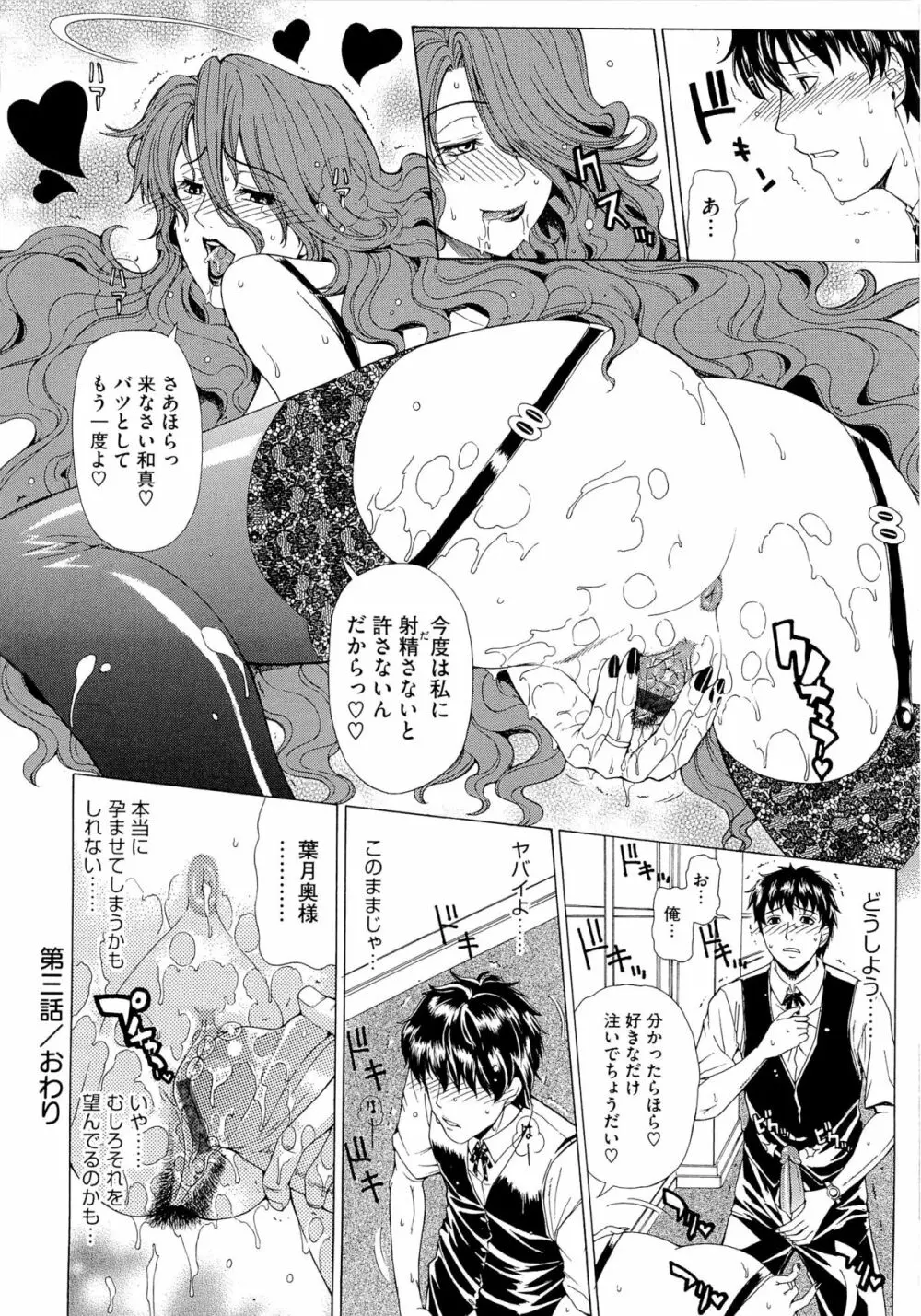 求愛ベクトル Page.78