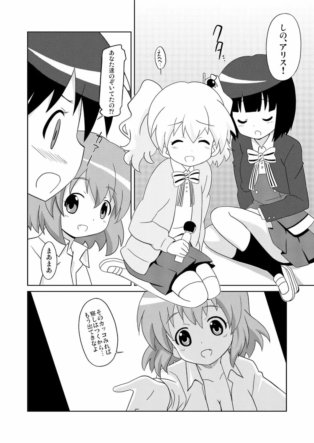 まげじゅん34 Page.13