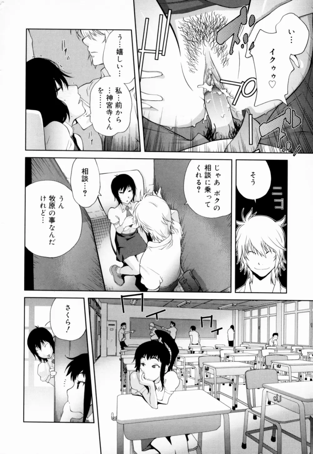 組曲 蜜乳 Page.114