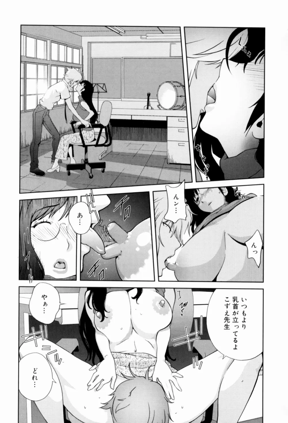 組曲 蜜乳 Page.121
