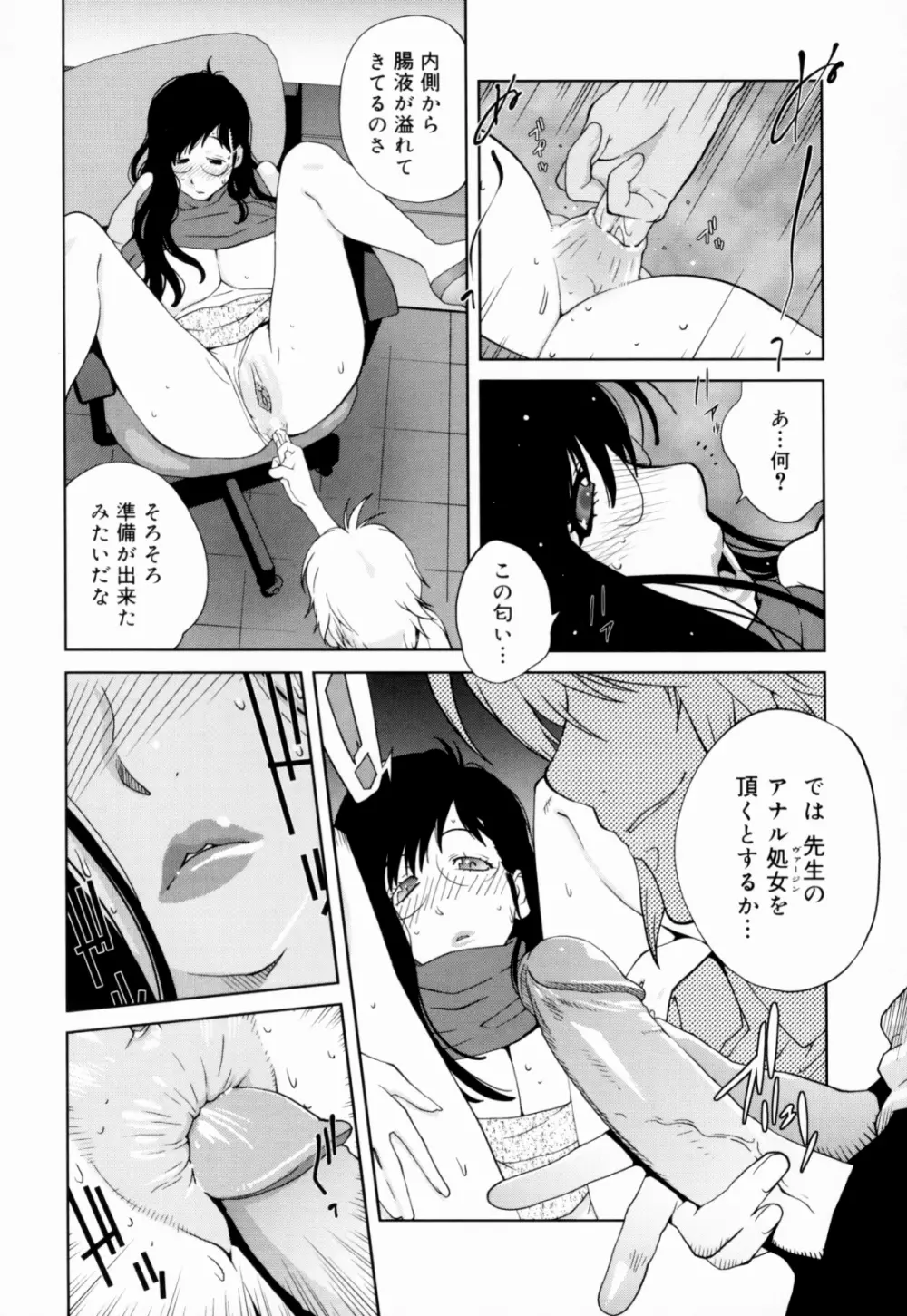 組曲 蜜乳 Page.124