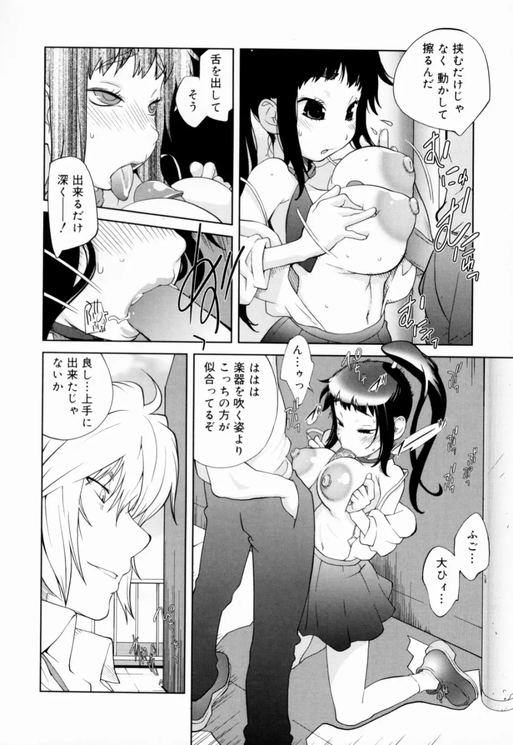 組曲 蜜乳 Page.158