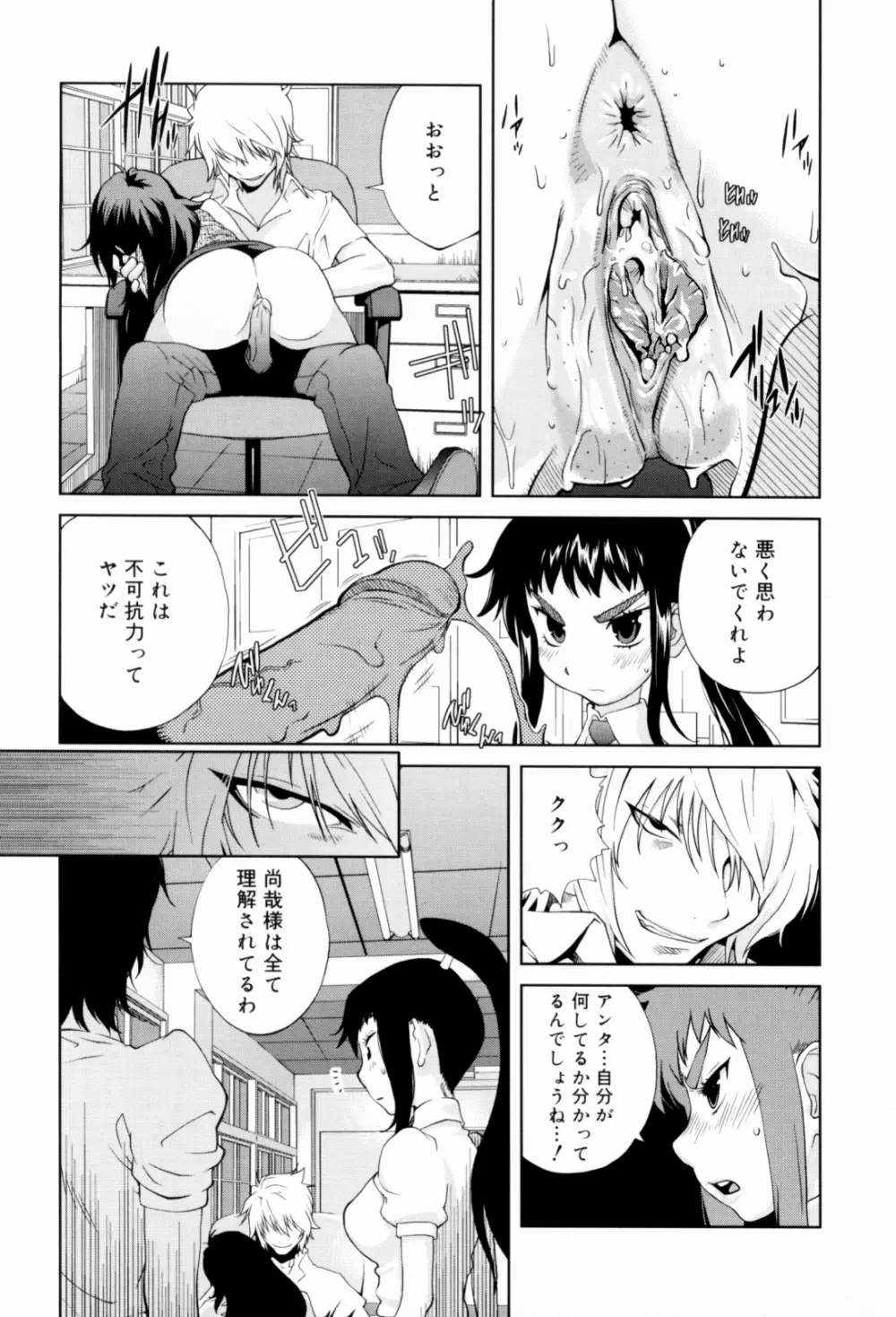 組曲 蜜乳 Page.169