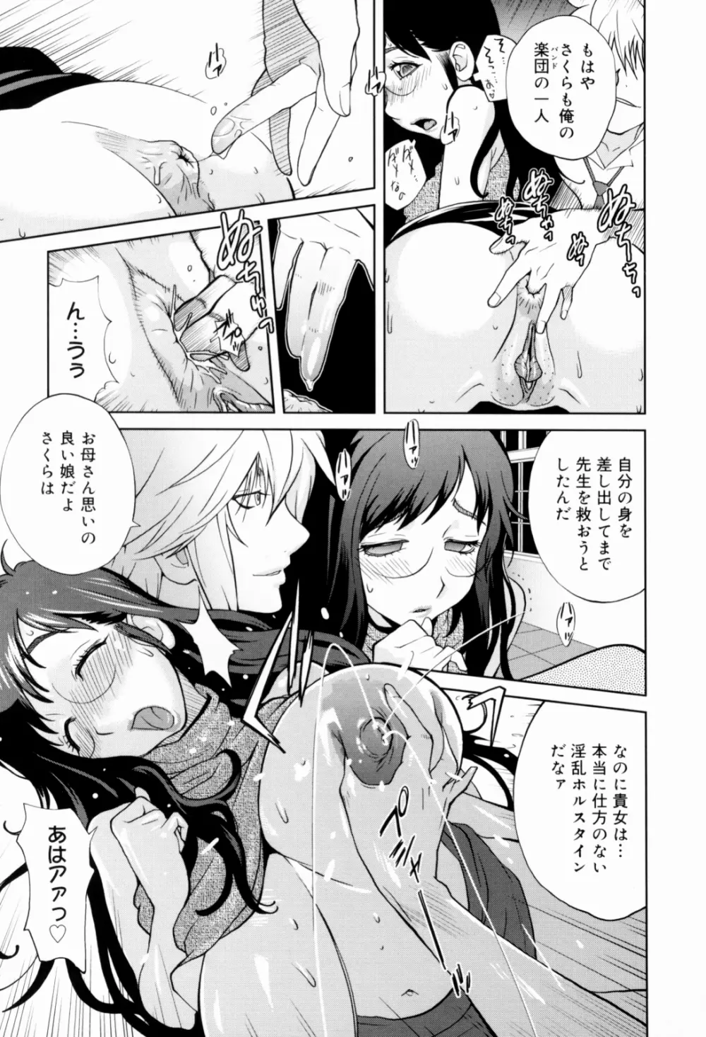 組曲 蜜乳 Page.173