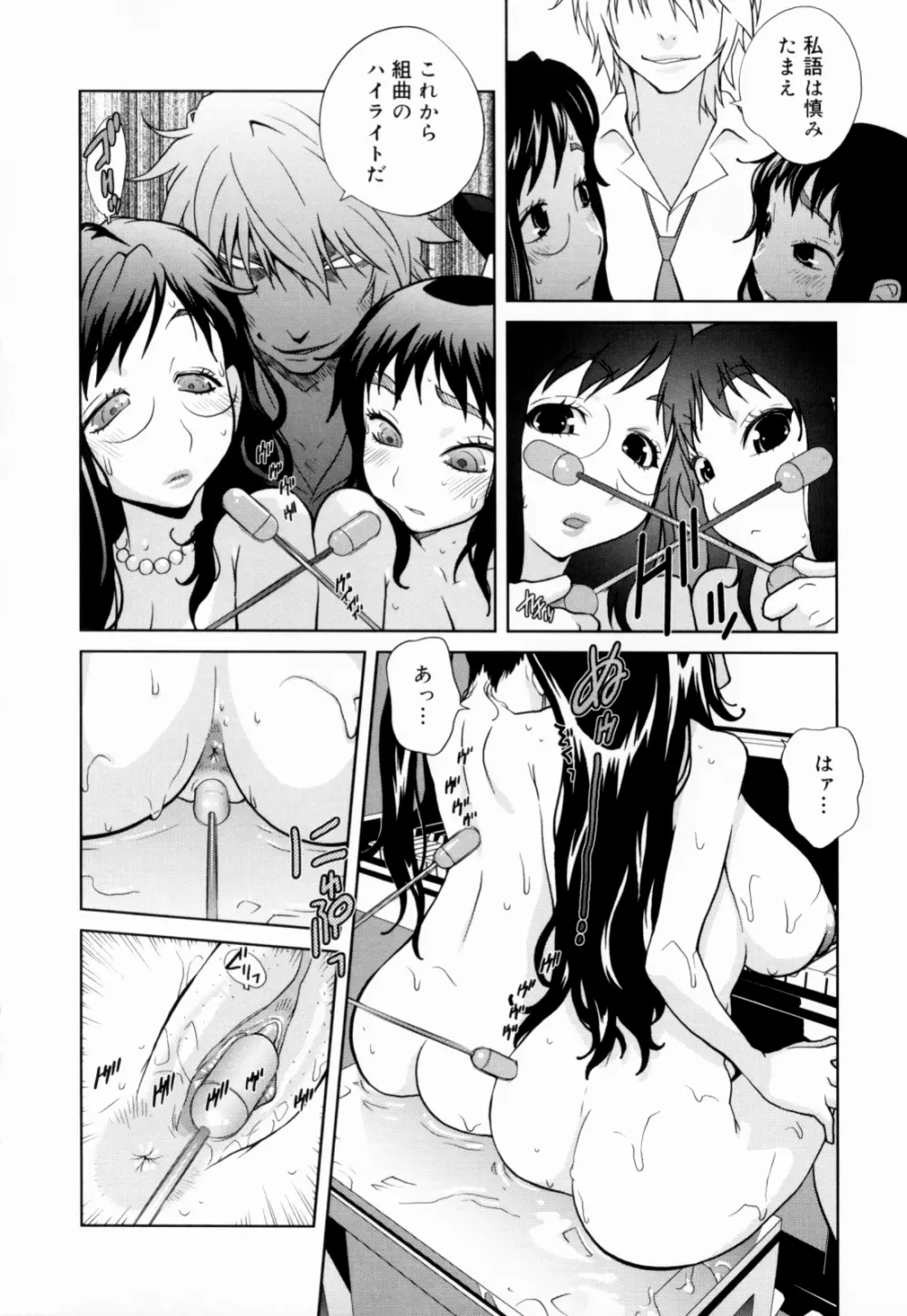 組曲 蜜乳 Page.182