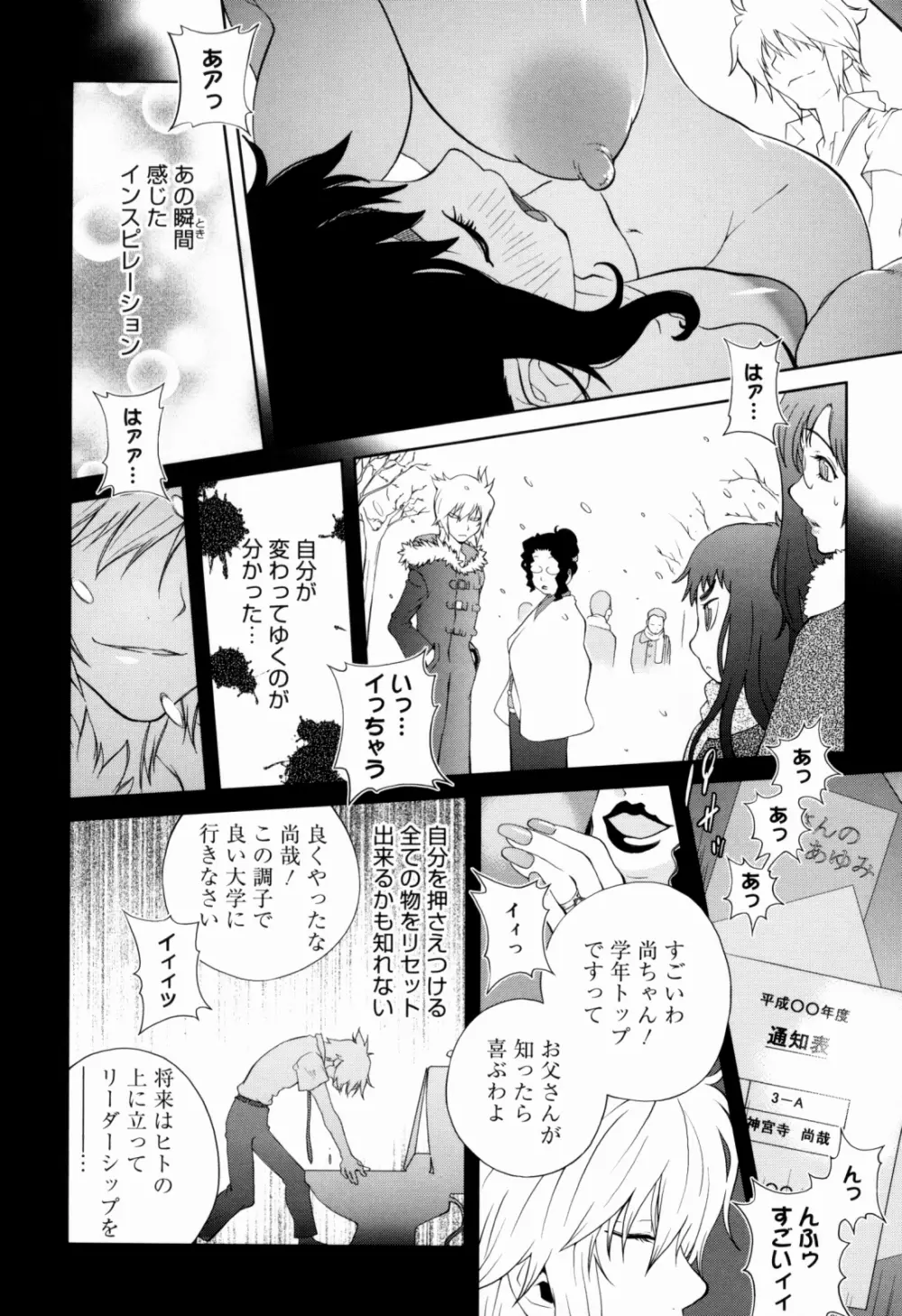 組曲 蜜乳 Page.200