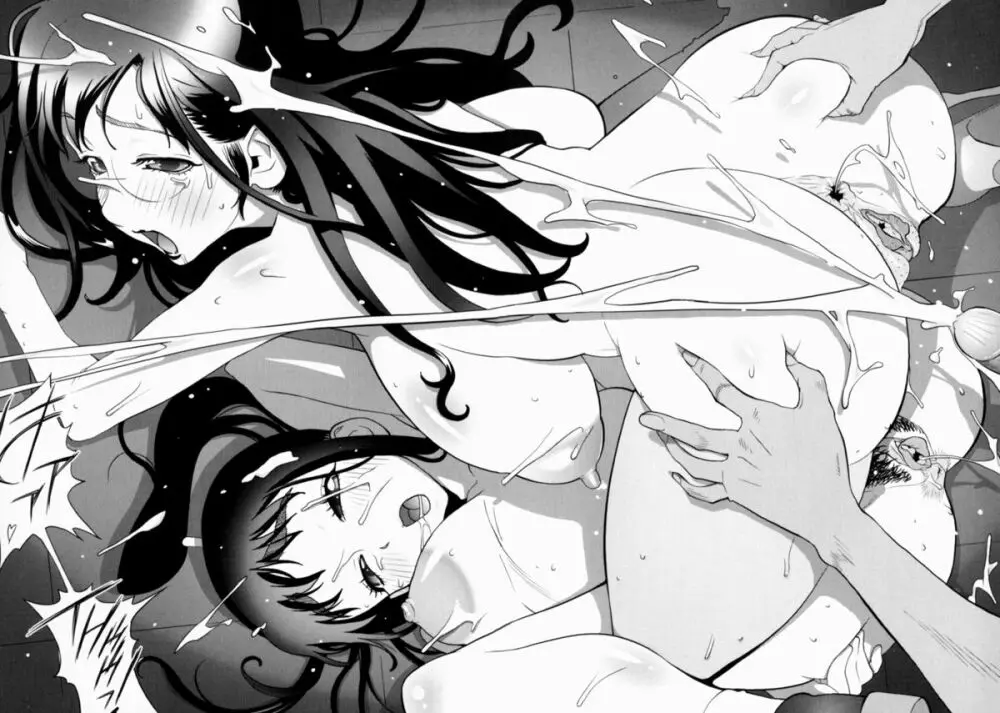 組曲 蜜乳 Page.204