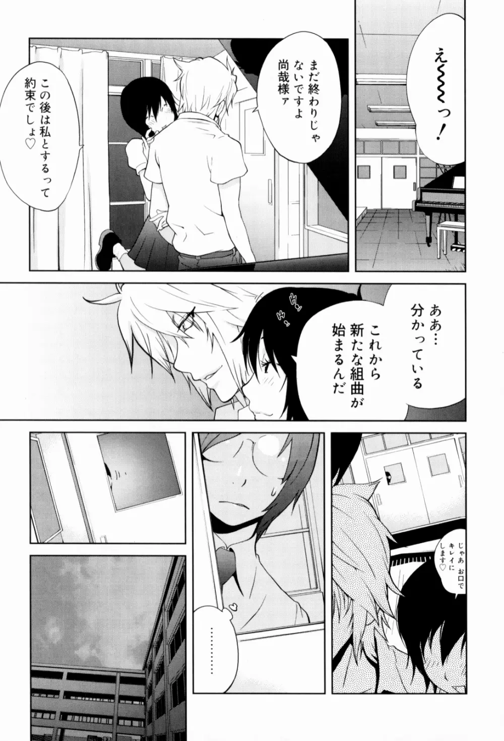 組曲 蜜乳 Page.206